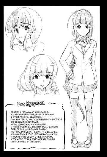 [Ootori Mahiro] Kainushi-sama ni Natte yo ne! Fhentai - Page 116