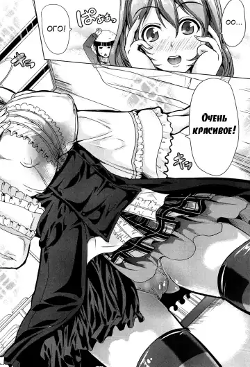 [Ootori Mahiro] Kainushi-sama ni Natte yo ne! Fhentai - Page 120