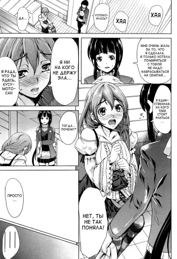 [Ootori Mahiro] Kainushi-sama ni Natte yo ne! Fhentai - Page 130