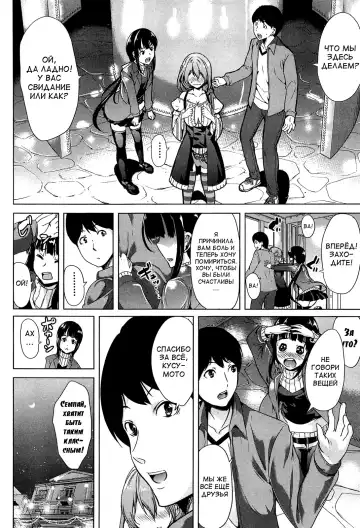 [Ootori Mahiro] Kainushi-sama ni Natte yo ne! Fhentai - Page 133