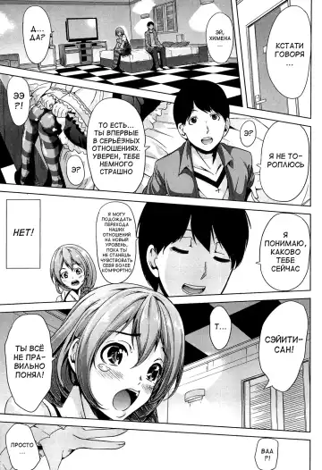 [Ootori Mahiro] Kainushi-sama ni Natte yo ne! Fhentai - Page 134