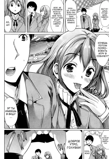 [Ootori Mahiro] Kainushi-sama ni Natte yo ne! Fhentai - Page 160