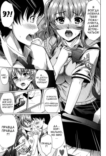 [Ootori Mahiro] Kainushi-sama ni Natte yo ne! Fhentai - Page 182
