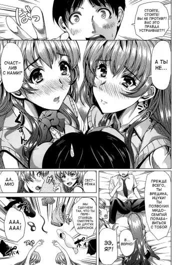 [Ootori Mahiro] Kainushi-sama ni Natte yo ne! Fhentai - Page 188