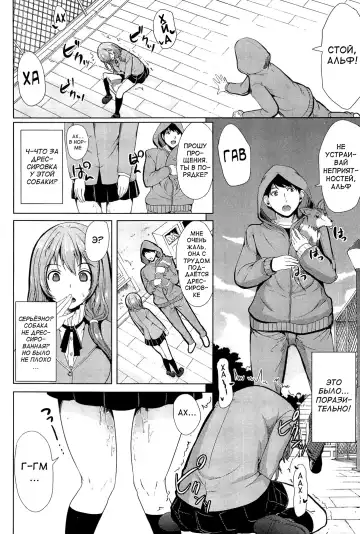 [Ootori Mahiro] Kainushi-sama ni Natte yo ne! Fhentai - Page 20