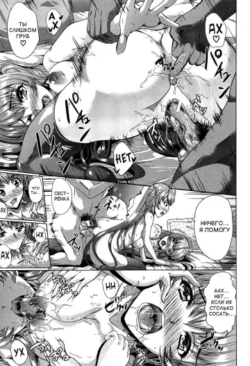 [Ootori Mahiro] Kainushi-sama ni Natte yo ne! Fhentai - Page 206