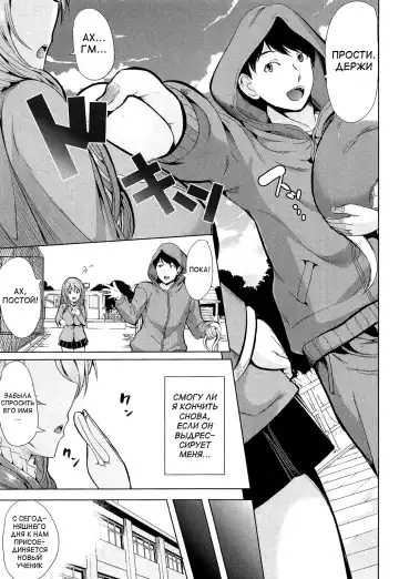 [Ootori Mahiro] Kainushi-sama ni Natte yo ne! Fhentai - Page 21