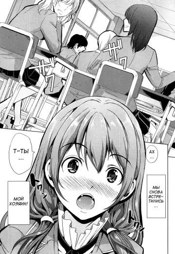 [Ootori Mahiro] Kainushi-sama ni Natte yo ne! Fhentai - Page 24