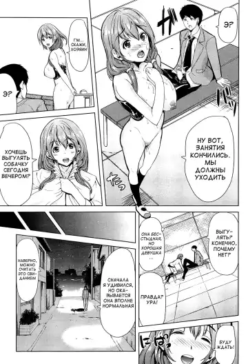 [Ootori Mahiro] Kainushi-sama ni Natte yo ne! Fhentai - Page 38