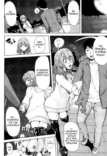 [Ootori Mahiro] Kainushi-sama ni Natte yo ne! Fhentai - Page 39