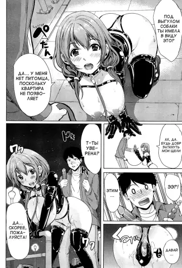 [Ootori Mahiro] Kainushi-sama ni Natte yo ne! Fhentai - Page 41