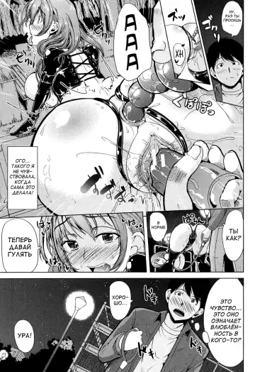 [Ootori Mahiro] Kainushi-sama ni Natte yo ne! Fhentai - Page 42