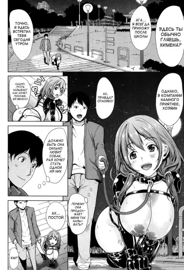 [Ootori Mahiro] Kainushi-sama ni Natte yo ne! Fhentai - Page 43