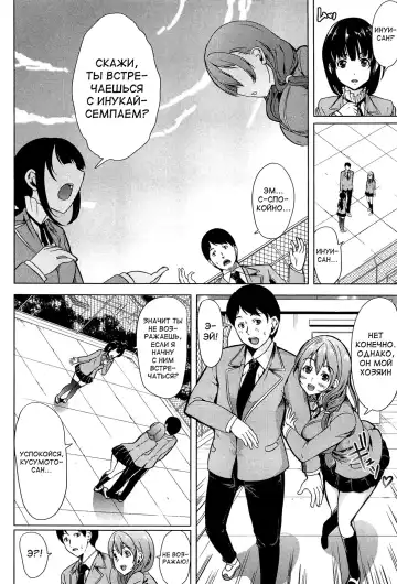 [Ootori Mahiro] Kainushi-sama ni Natte yo ne! Fhentai - Page 66