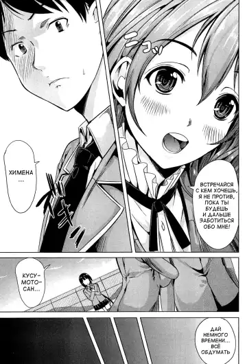 [Ootori Mahiro] Kainushi-sama ni Natte yo ne! Fhentai - Page 67