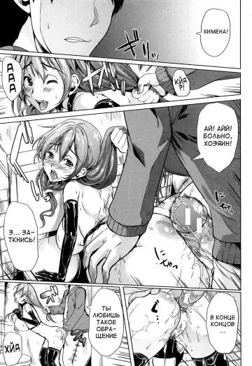 [Ootori Mahiro] Kainushi-sama ni Natte yo ne! Fhentai - Page 71
