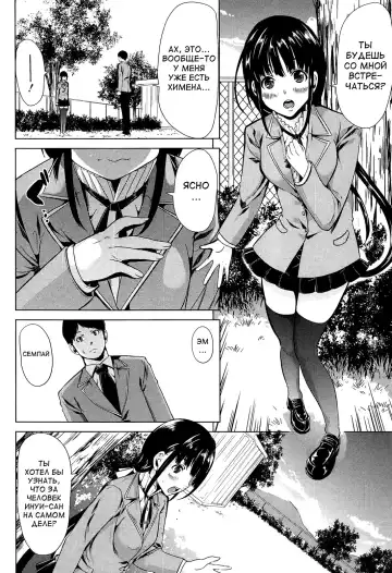 [Ootori Mahiro] Kainushi-sama ni Natte yo ne! Fhentai - Page 78