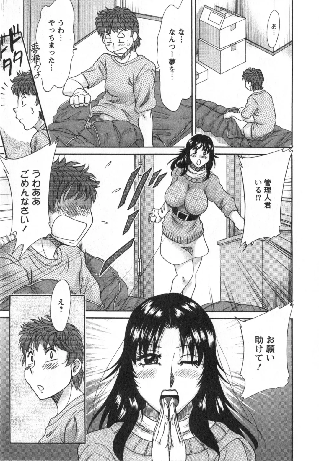 [Chanpon Miyabi] Hitozuma Mansion Kaede 1 Fhentai - Page 112