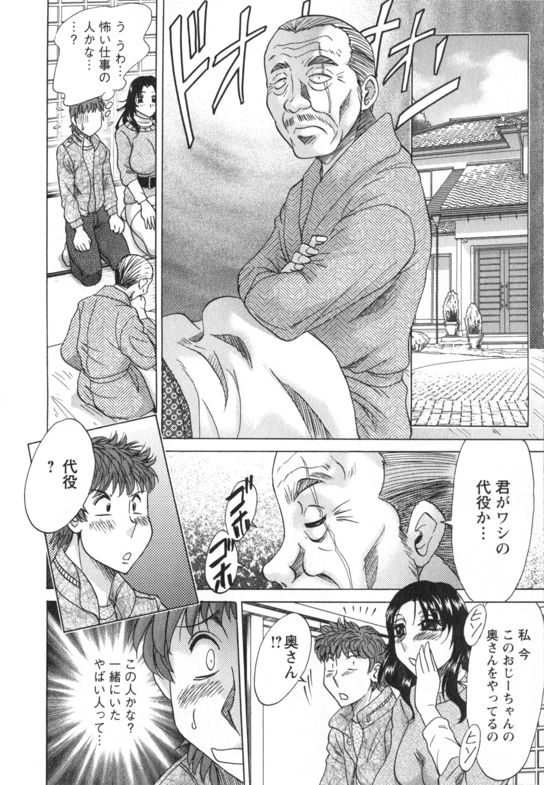 [Chanpon Miyabi] Hitozuma Mansion Kaede 1 Fhentai - Page 113