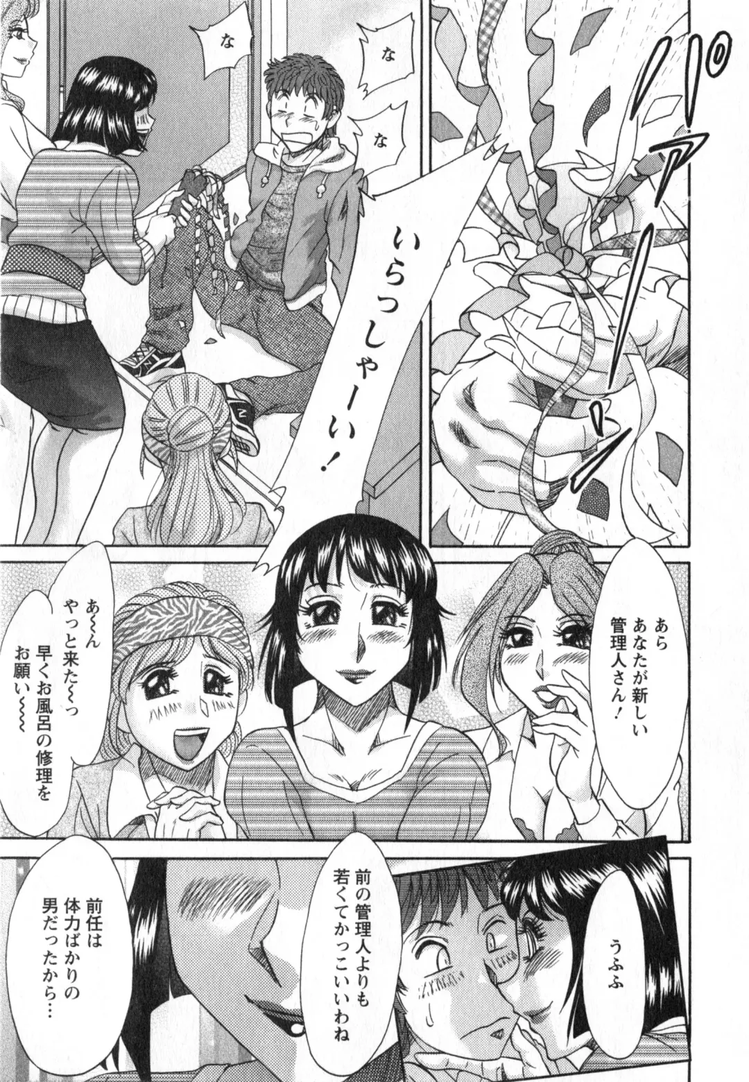 [Chanpon Miyabi] Hitozuma Mansion Kaede 1 Fhentai - Page 12