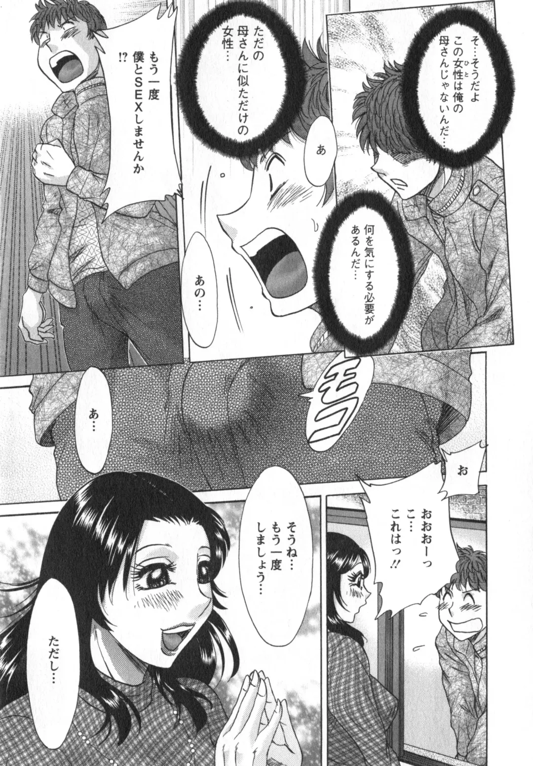 [Chanpon Miyabi] Hitozuma Mansion Kaede 1 Fhentai - Page 124