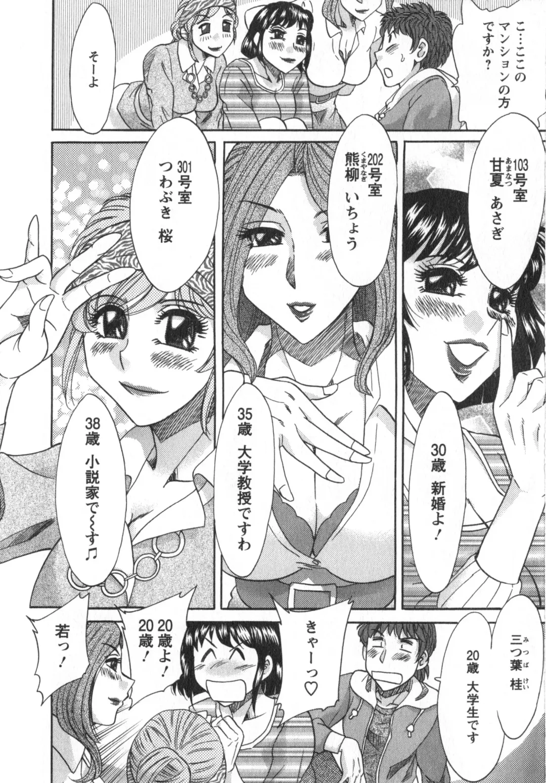 [Chanpon Miyabi] Hitozuma Mansion Kaede 1 Fhentai - Page 13