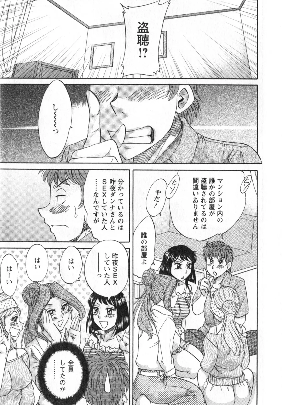 [Chanpon Miyabi] Hitozuma Mansion Kaede 1 Fhentai - Page 140