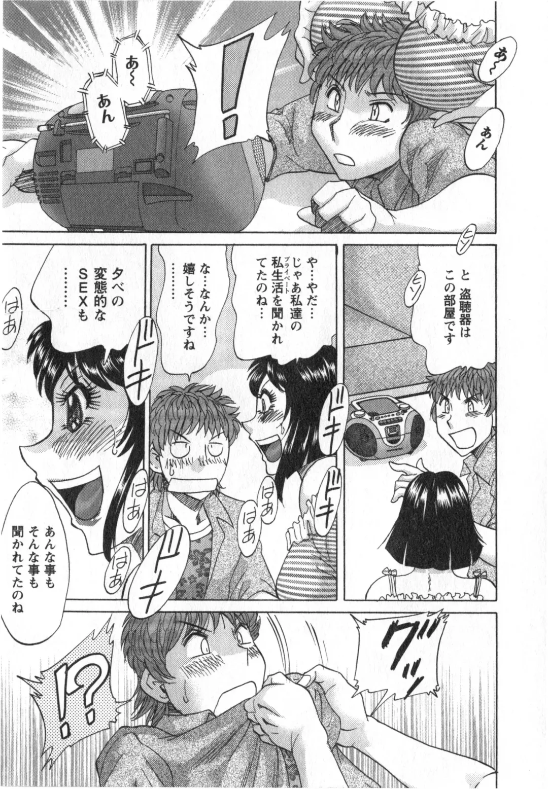 [Chanpon Miyabi] Hitozuma Mansion Kaede 1 Fhentai - Page 142