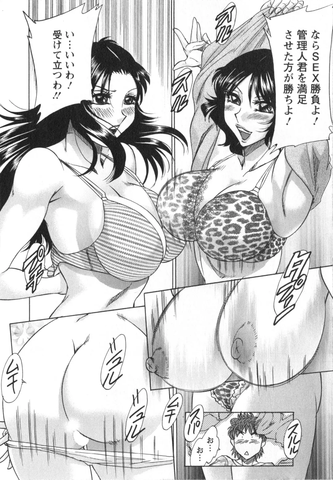 [Chanpon Miyabi] Hitozuma Mansion Kaede 1 Fhentai - Page 163