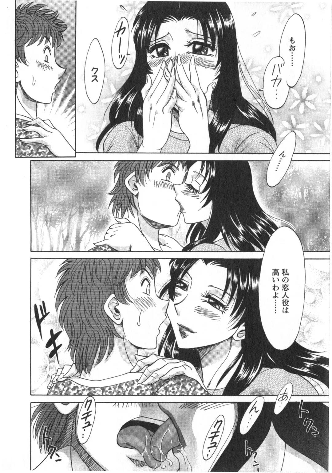 [Chanpon Miyabi] Hitozuma Mansion Kaede 1 Fhentai - Page 181