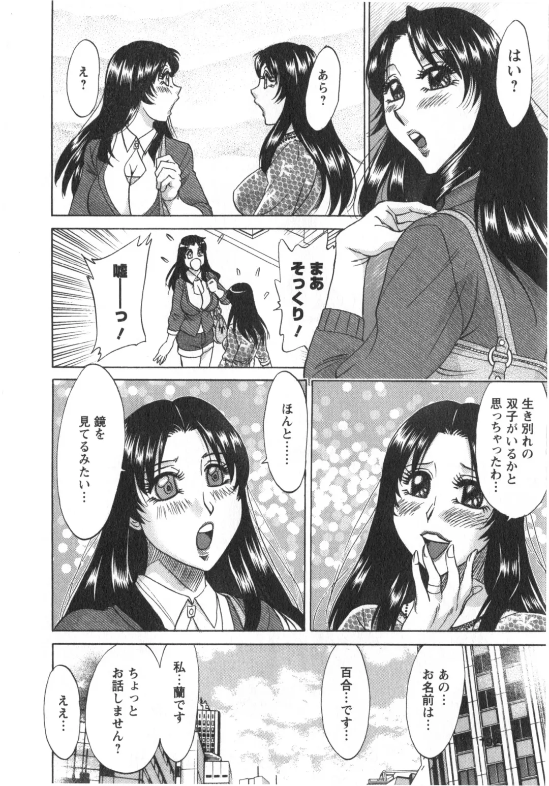 [Chanpon Miyabi] Hitozuma Mansion Kaede 1 Fhentai - Page 193