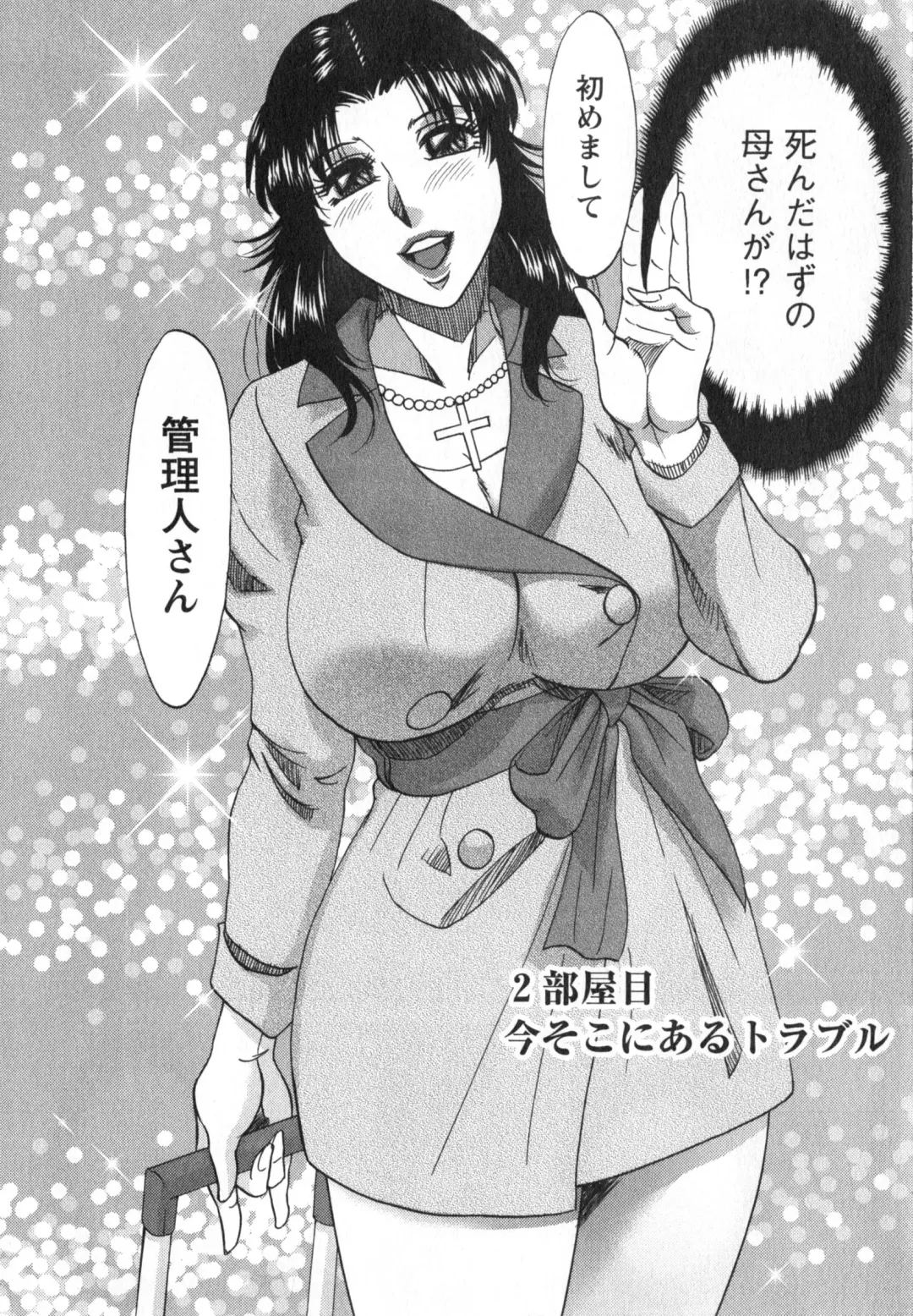 [Chanpon Miyabi] Hitozuma Mansion Kaede 1 Fhentai - Page 27