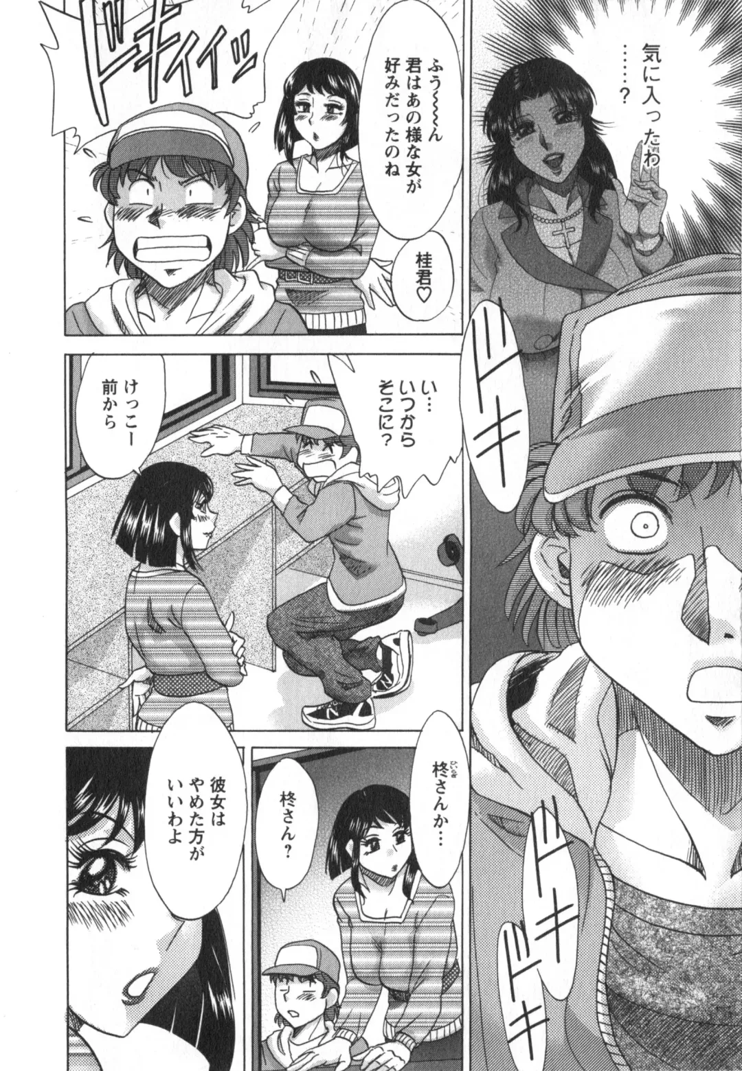 [Chanpon Miyabi] Hitozuma Mansion Kaede 1 Fhentai - Page 29