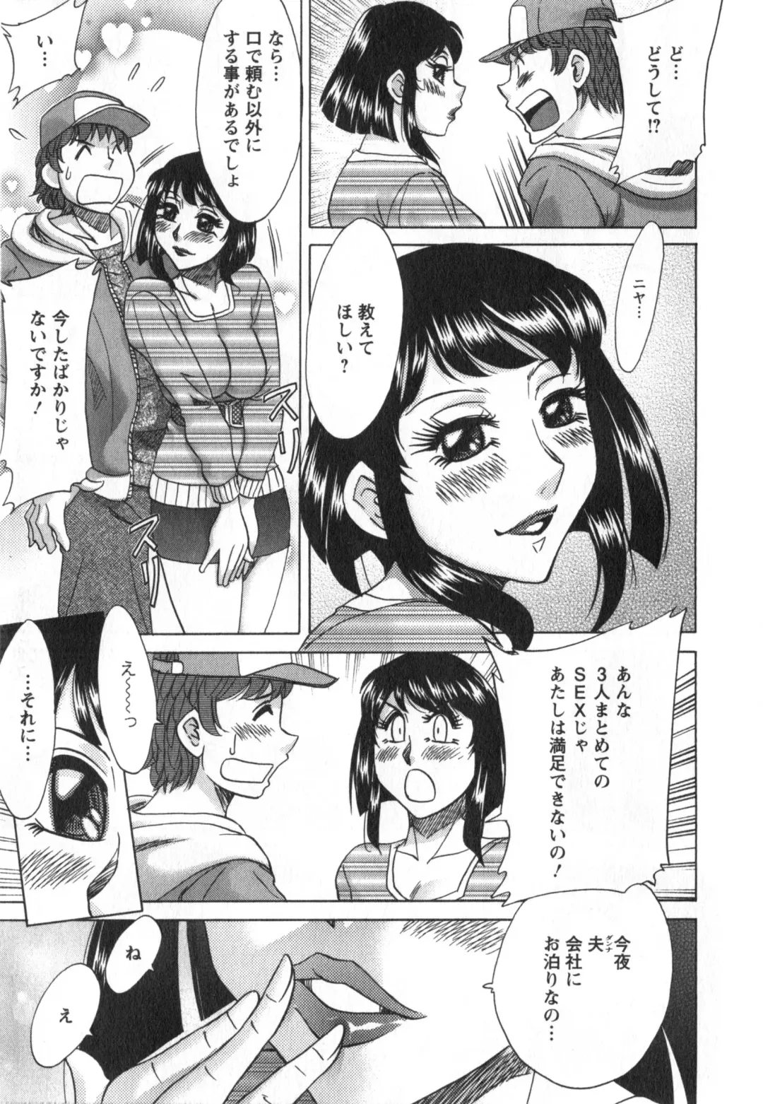 [Chanpon Miyabi] Hitozuma Mansion Kaede 1 Fhentai - Page 30