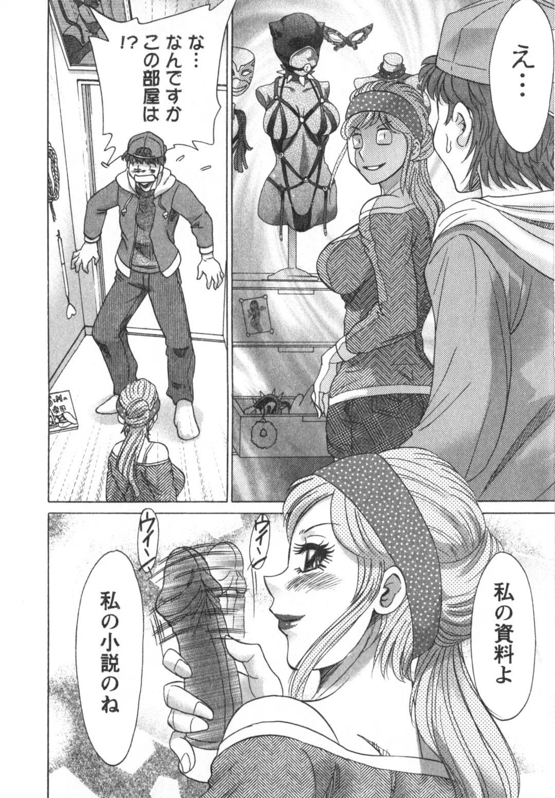 [Chanpon Miyabi] Hitozuma Mansion Kaede 1 Fhentai - Page 47