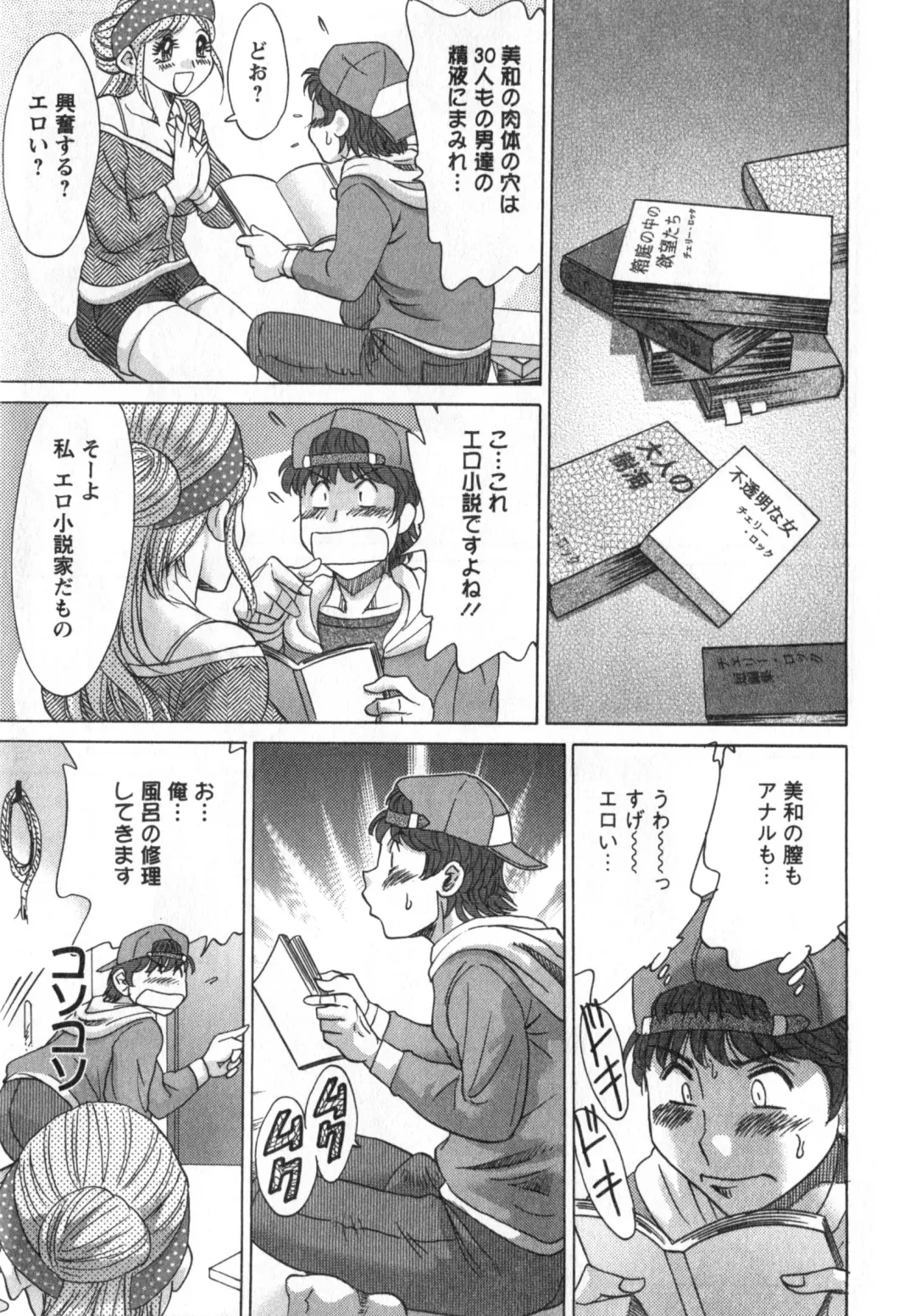 [Chanpon Miyabi] Hitozuma Mansion Kaede 1 Fhentai - Page 48