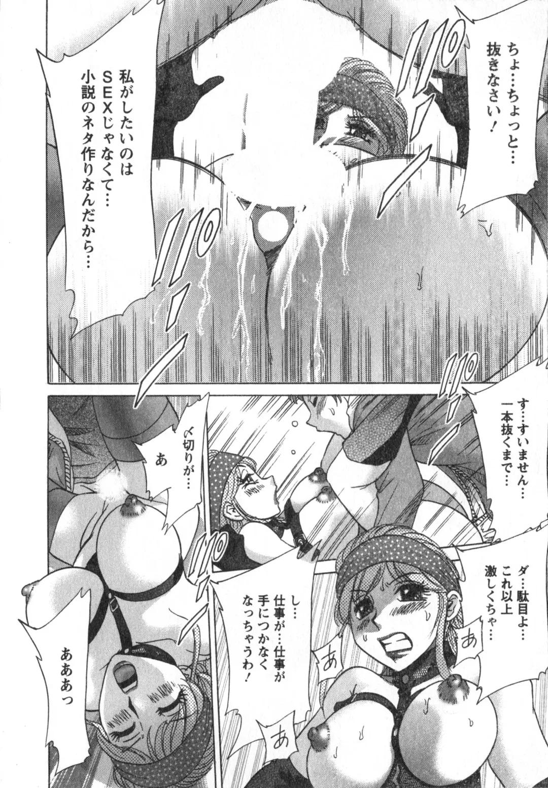 [Chanpon Miyabi] Hitozuma Mansion Kaede 1 Fhentai - Page 57