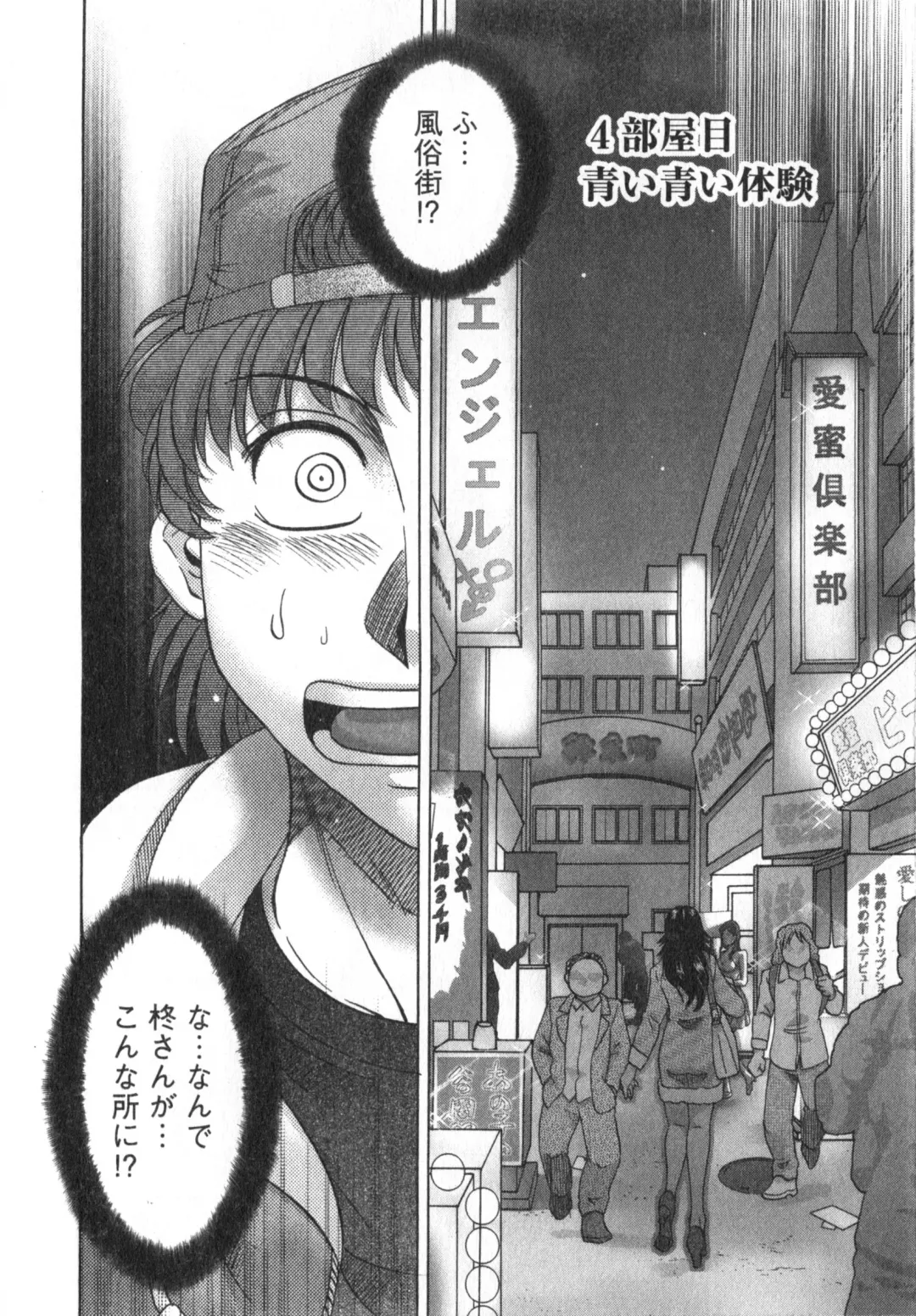 [Chanpon Miyabi] Hitozuma Mansion Kaede 1 Fhentai - Page 63