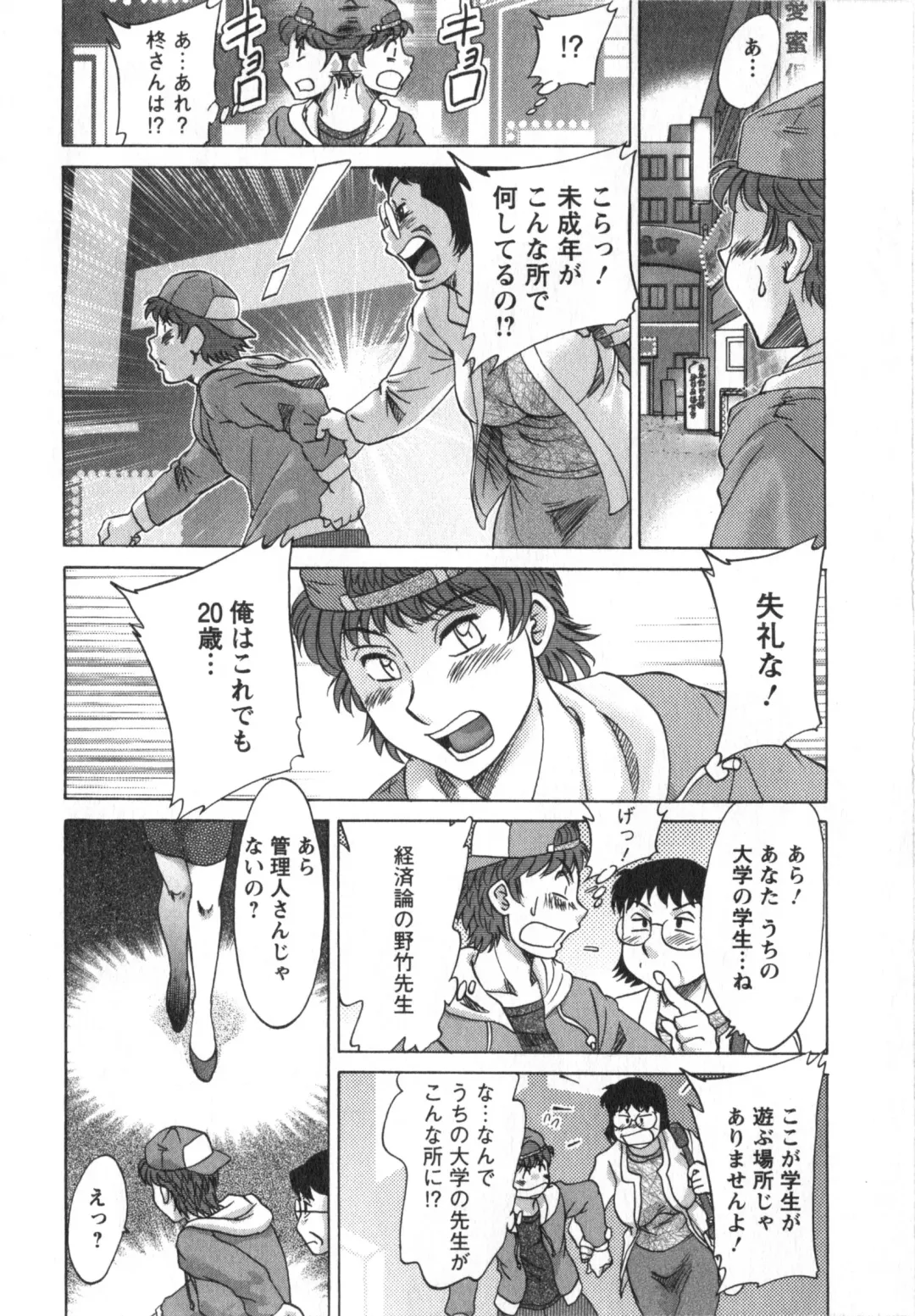 [Chanpon Miyabi] Hitozuma Mansion Kaede 1 Fhentai - Page 65