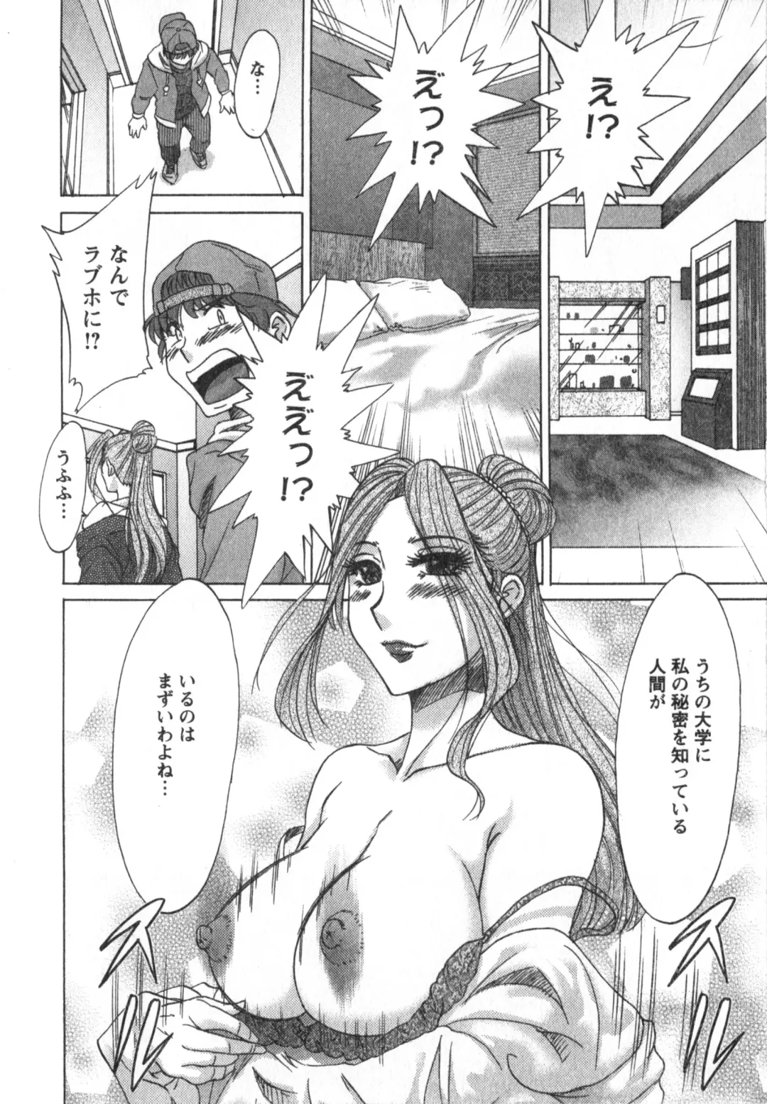 [Chanpon Miyabi] Hitozuma Mansion Kaede 1 Fhentai - Page 69