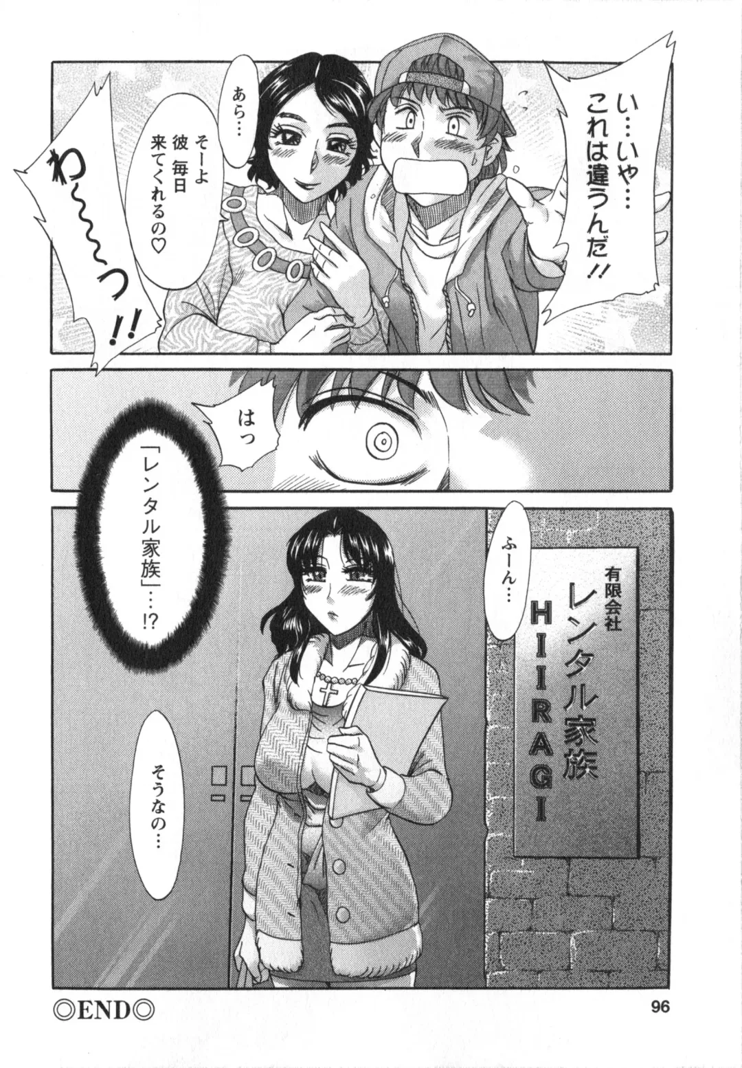 [Chanpon Miyabi] Hitozuma Mansion Kaede 1 Fhentai - Page 97