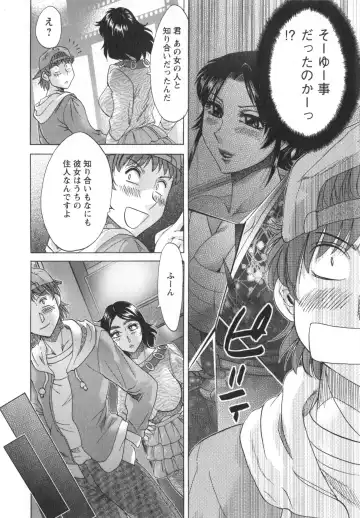 [Chanpon Miyabi] Hitozuma Mansion Kaede 1 Fhentai - Page 101