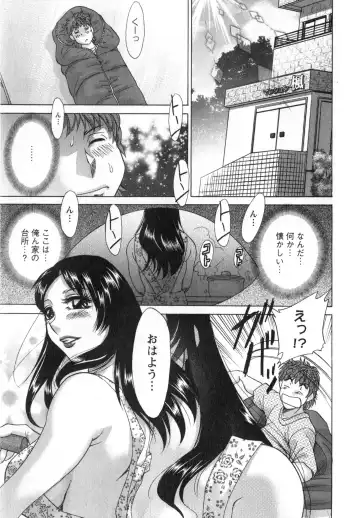 [Chanpon Miyabi] Hitozuma Mansion Kaede 1 Fhentai - Page 102
