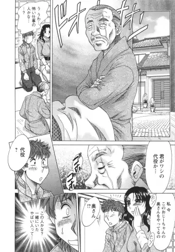 [Chanpon Miyabi] Hitozuma Mansion Kaede 1 Fhentai - Page 113