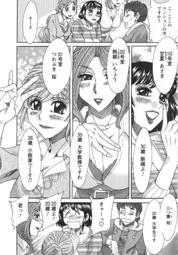 [Chanpon Miyabi] Hitozuma Mansion Kaede 1 Fhentai - Page 13