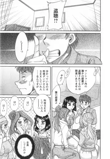 [Chanpon Miyabi] Hitozuma Mansion Kaede 1 Fhentai - Page 140