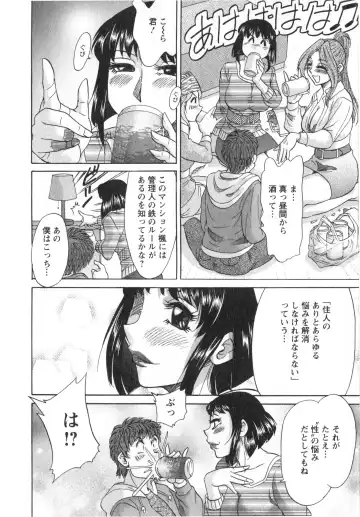 [Chanpon Miyabi] Hitozuma Mansion Kaede 1 Fhentai - Page 15