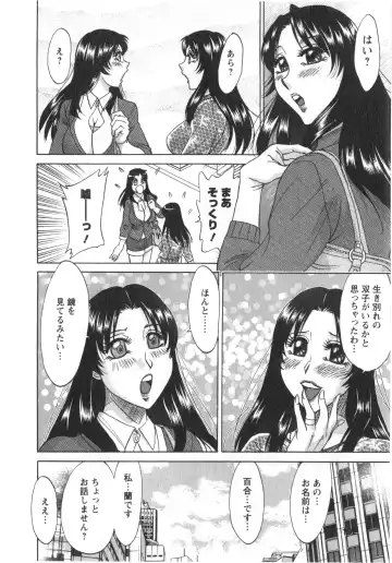 [Chanpon Miyabi] Hitozuma Mansion Kaede 1 Fhentai - Page 193