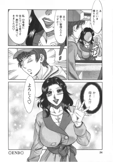 [Chanpon Miyabi] Hitozuma Mansion Kaede 1 Fhentai - Page 25