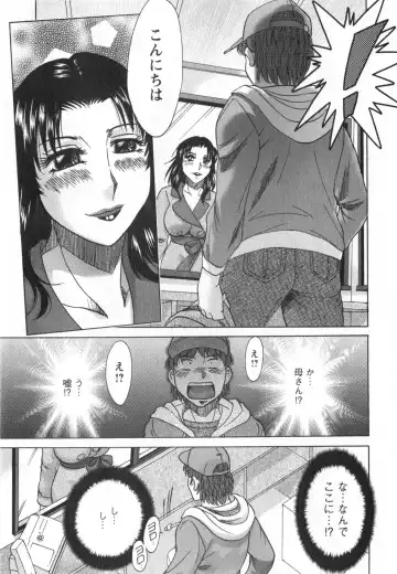 [Chanpon Miyabi] Hitozuma Mansion Kaede 1 Fhentai - Page 26